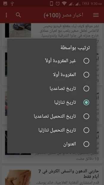 منصة الاخبار | News
‎ screenshot 7