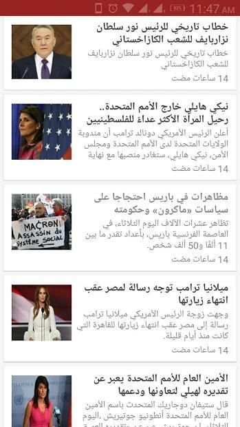 منصة الاخبار | News
‎ screenshot 3