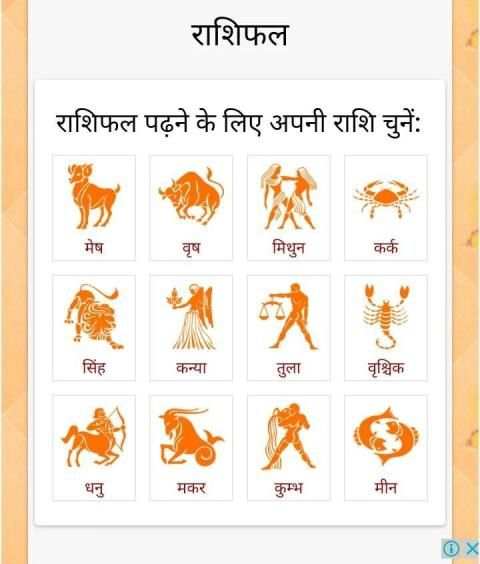 Kundli App - Hindi Kundli Software screenshot 4