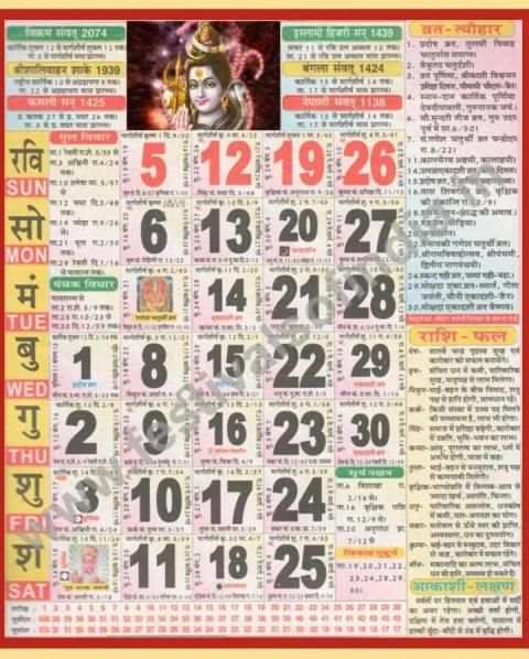 Kundli App - Hindi Kundli Software screenshot 6