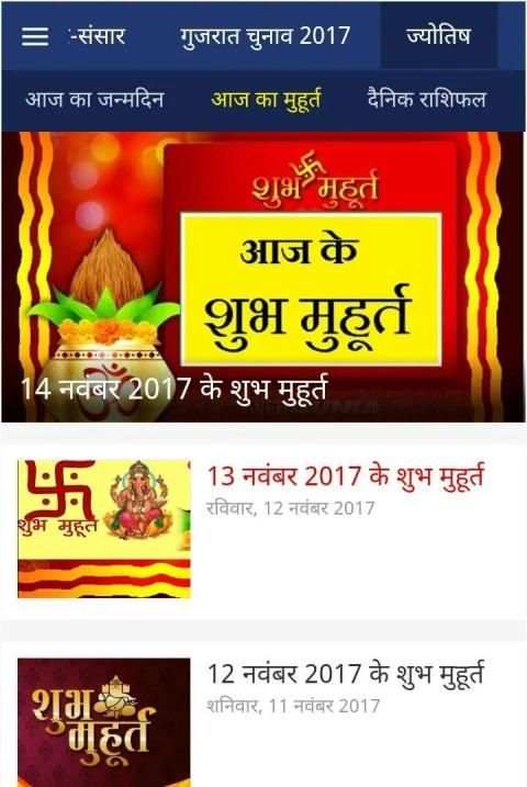 Kundli App - Hindi Kundli Software screenshot 1