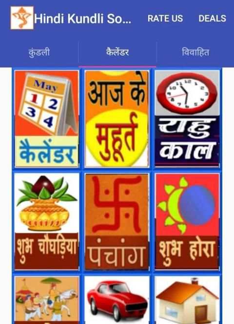 Kundli App - Hindi Kundli Software screenshot 3