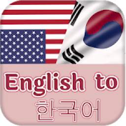 English To Korean Transalator 1.2