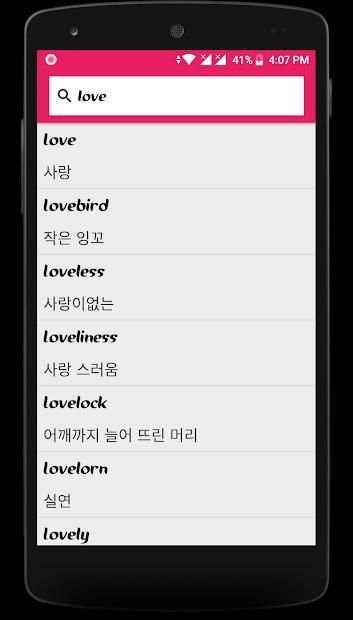 English To Korean Translator : Offline Dictionary screenshot 1