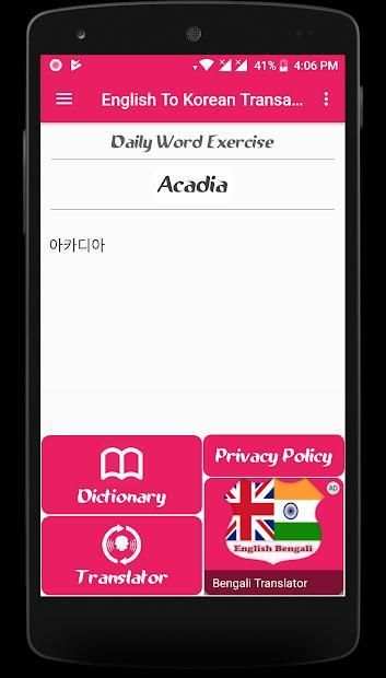 English To Korean Translator : Offline Dictionary screenshot 2