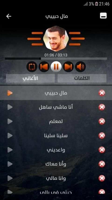 سعد المجرد 2019 بدون نت
‎ screenshot 9