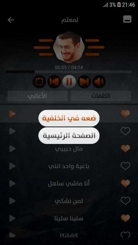 سعد المجرد 2019 بدون نت
‎ screenshot 8
