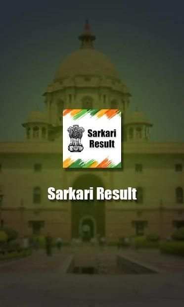 Sarkari Naukri Result screenshot 1