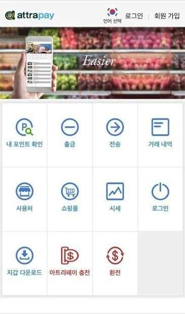 attrapay screenshot 3