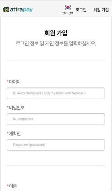 attrapay screenshot 1