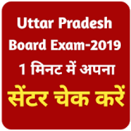 UP Board Exam 2019, Check UP Board Center icon
