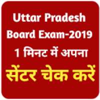 UP Board Exam 2019, Check UP Board Center on 9Apps