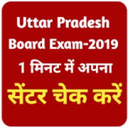 UP Board Check Center 1.2