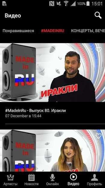 Europa Plus TV - Музыка, клипы स्क्रीनशॉट 2