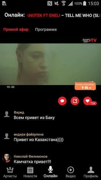 Europa Plus TV - Музыка, клипы स्क्रीनशॉट 12