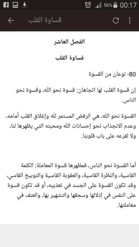 كتب البابا شنودة الثالث معلم الاجيال البابا شنودة
‎ скриншот 1