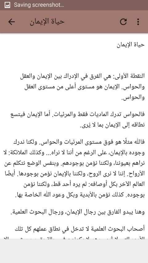 كتب البابا شنودة الثالث معلم الاجيال البابا شنودة
‎ скриншот 4