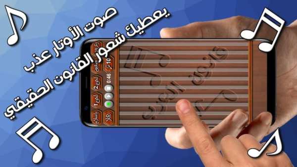 ♪♬ قانون العرب ♬♪
‎ screenshot 1