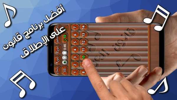 ♪♬ قانون العرب ♬♪
‎ screenshot 2