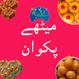 Meethay Pakwan : Sweet Dish Recipes In Urdu आइकन