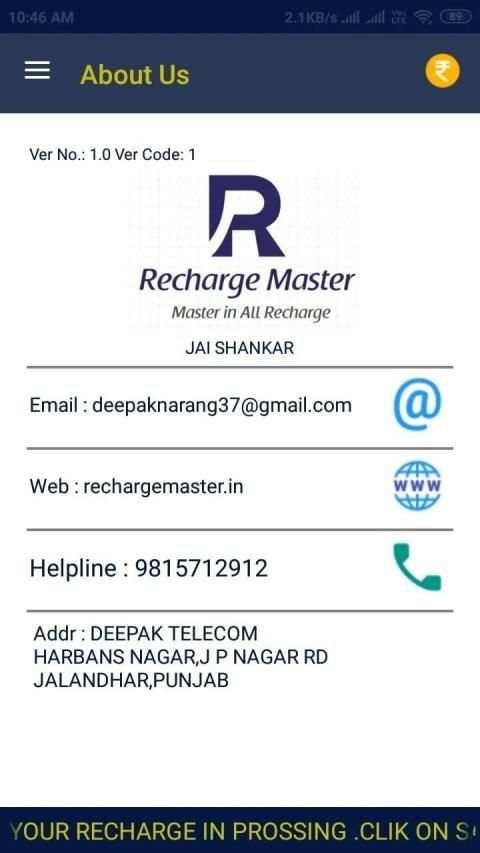 Recharge Master Multi Demo स्क्रीनशॉट 4