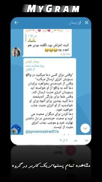 مایگرام (بدون فیلتر+ حالت روح)
‎ 1 تصوير الشاشة