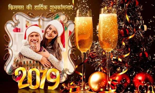 नव वर्ष की हार्दिक शुभकामनायें! फोटो फ्रेम 2019 screenshot 1
