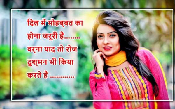 Hindi Love Shayari 2019 Photo Frame - Photo Editor screenshot 4
