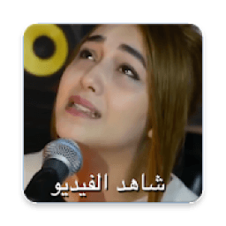 فيديو كليب-موجوع قلبي نجوى فاروق
‎ icon