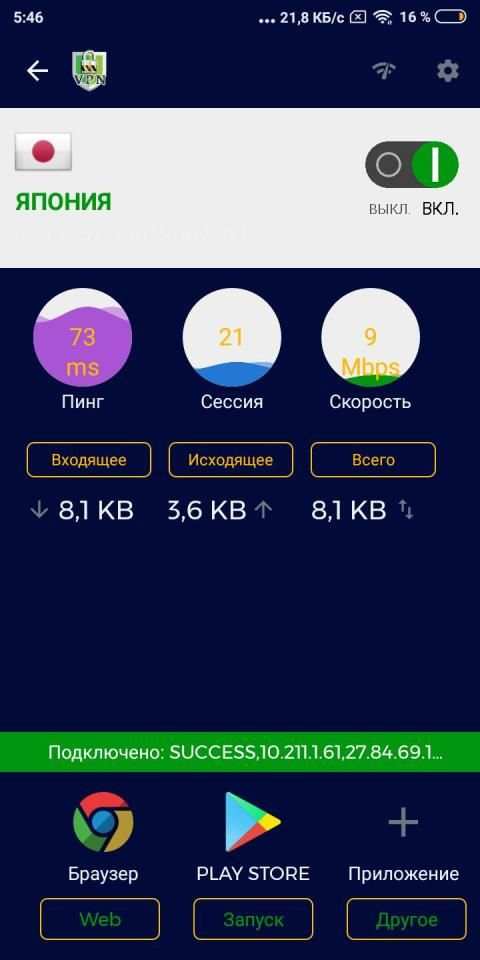 NEW FREE VPN KAZAKHSTAN screenshot 4