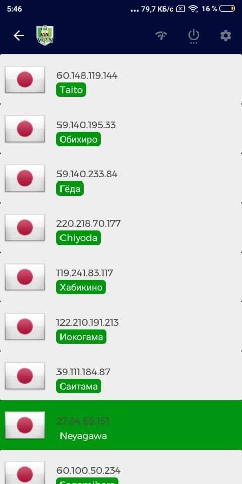 NEW FREE VPN KAZAKHSTAN screenshot 3