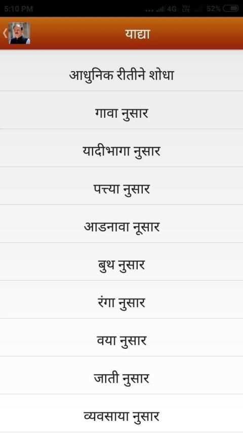 Dr Subhash Bhamre Dhule City 7 स्क्रीनशॉट 1