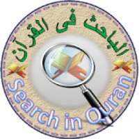 ikon Search In Quran