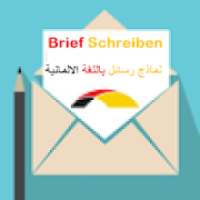 نماذج رسائل باللغة الالمانية b1
‎ on 9Apps