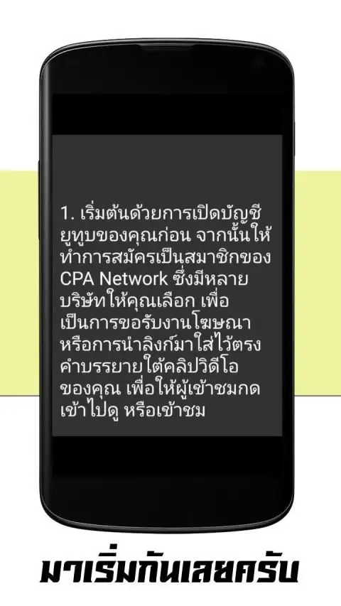 Téléchargement de l'application วิธีหาเงิน สร้างรายได้ยูทูป 2023 - Gratuit - 9Apps Téléchargement De L'Application วิธีหาเงิน สร้างรายได้ยูทูป 2023 - Gratuit - 9Apps