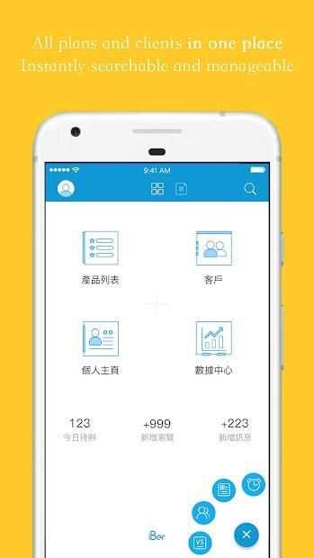 iBer - Insur Management Tools स्क्रीनशॉट 2