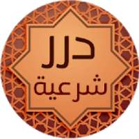 البطاقة | درر شرعية
‎ on 9Apps