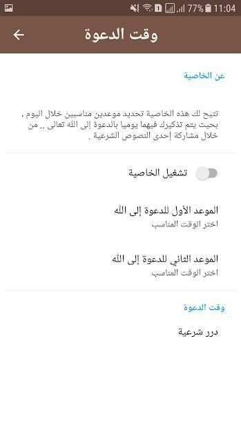 البطاقة | درر شرعية
‎ screenshot 1