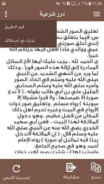 البطاقة | درر شرعية
‎ screenshot 5