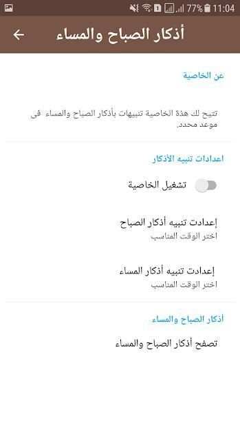 البطاقة | درر شرعية
‎ screenshot 2