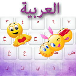 ikon Arabic English french Keyboard 2019
