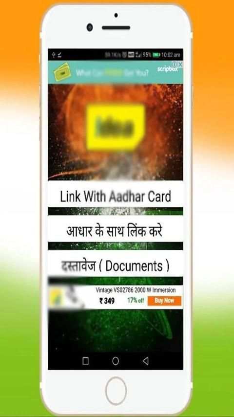Aadhar Card Link To Sim card / Mob. No. /Pan Card screenshot 3