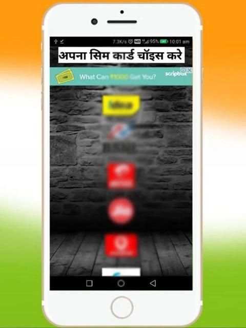 Aadhar Card Link To Sim card / Mob. No. /Pan Card screenshot 4