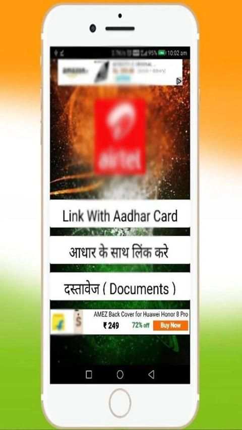 Aadhar Card Link To Sim card / Mob. No. /Pan Card screenshot 2