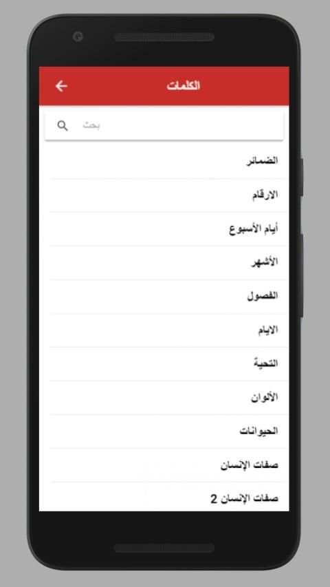 تعلم الاسبانية بالصوت
‎ screenshot 4