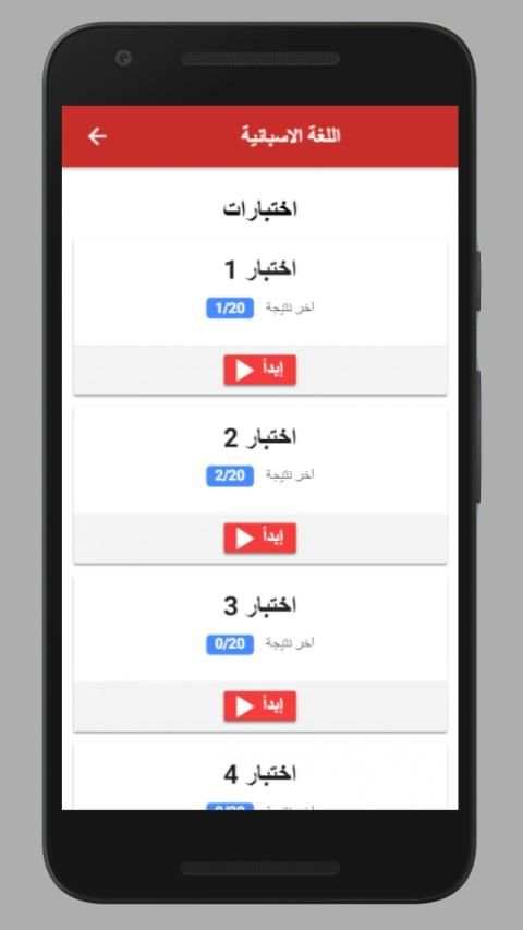 تعلم الاسبانية بالصوت
‎ screenshot 3
