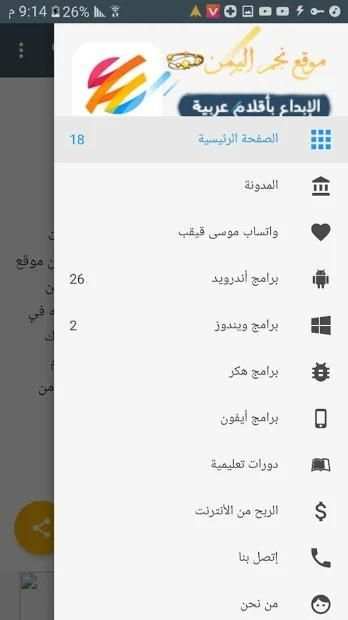 تطبيق موقع نجم اليمن
‎ screenshot 3