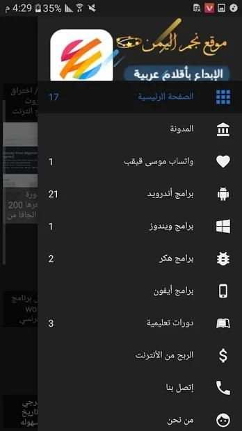 تطبيق موقع نجم اليمن
‎ screenshot 1