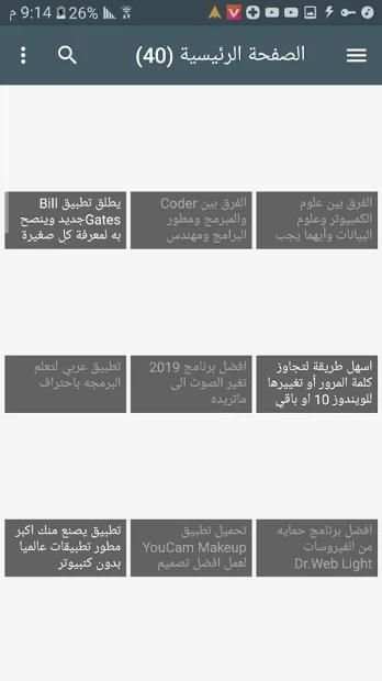 تطبيق موقع نجم اليمن
‎ screenshot 2