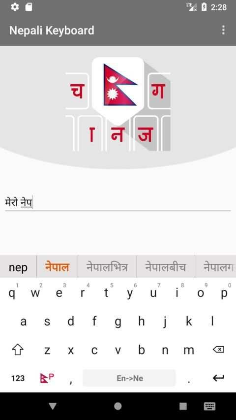 Nepali Keyboard screenshot 1